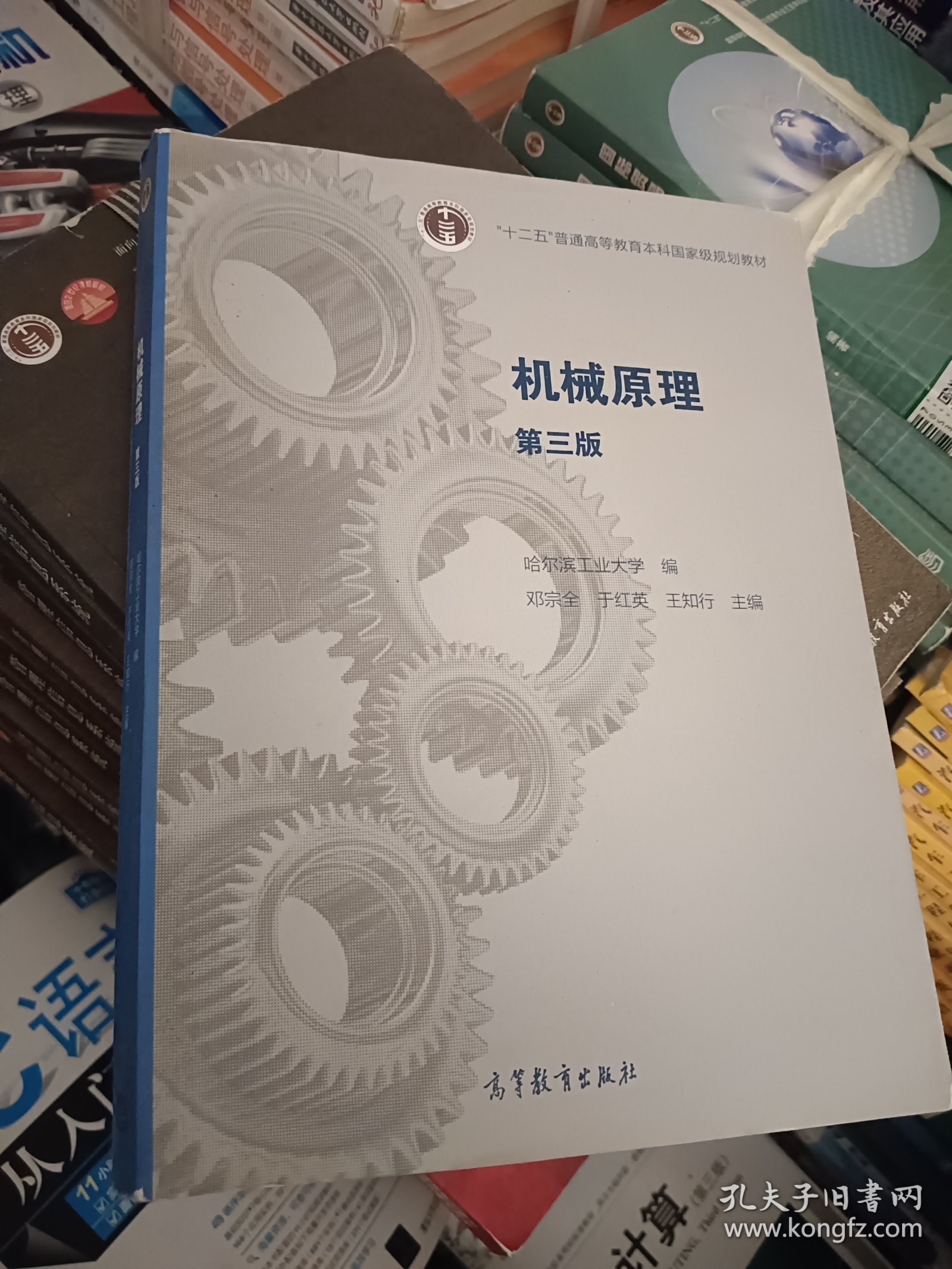 《機械原理》（第三版）書評 機制解析與智慧結晶